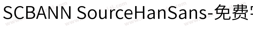 SCBANN SourceHanSans字体转换
